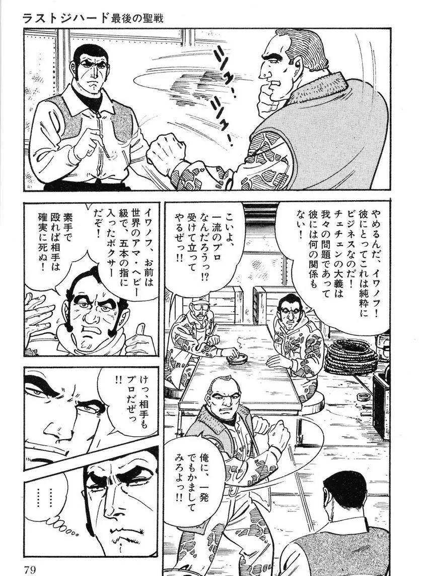 Page 79