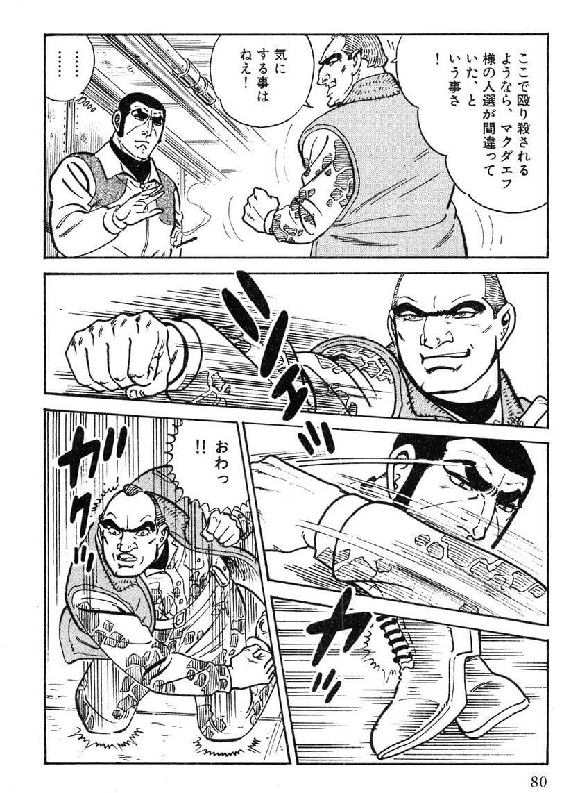 Page 80