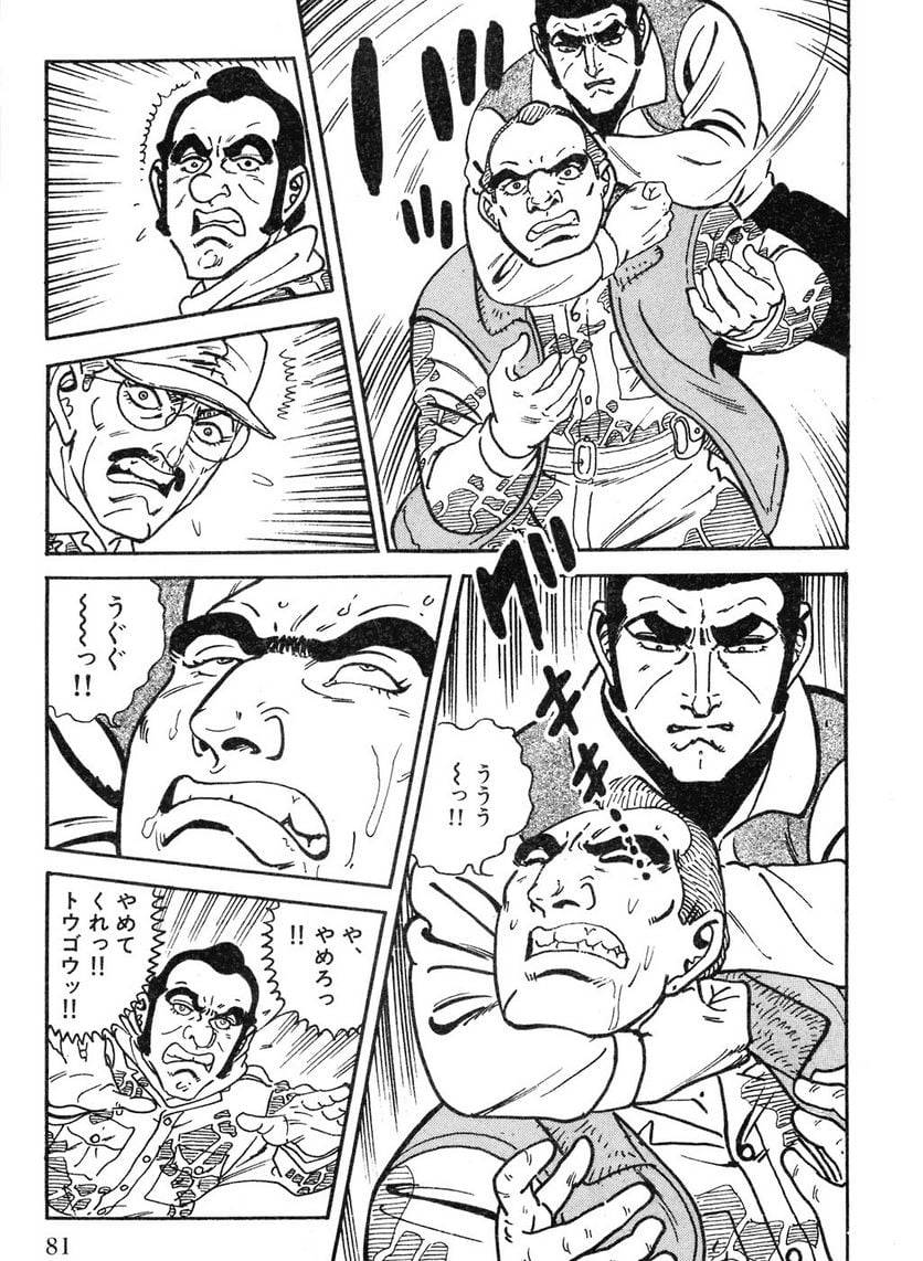 Page 81