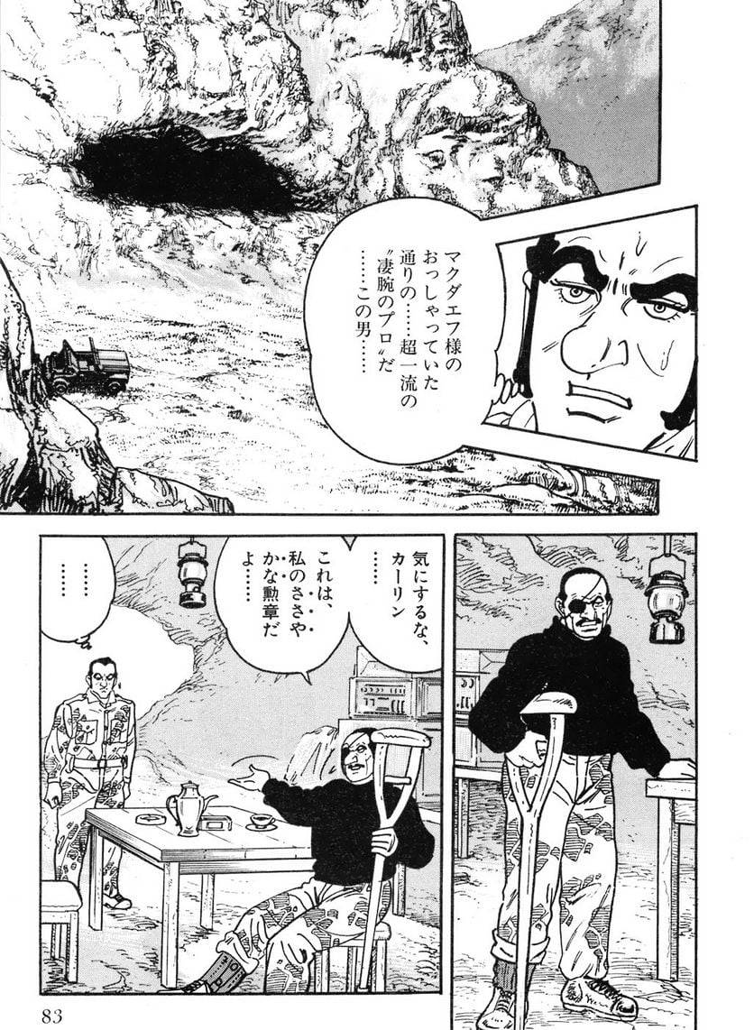 Page 83