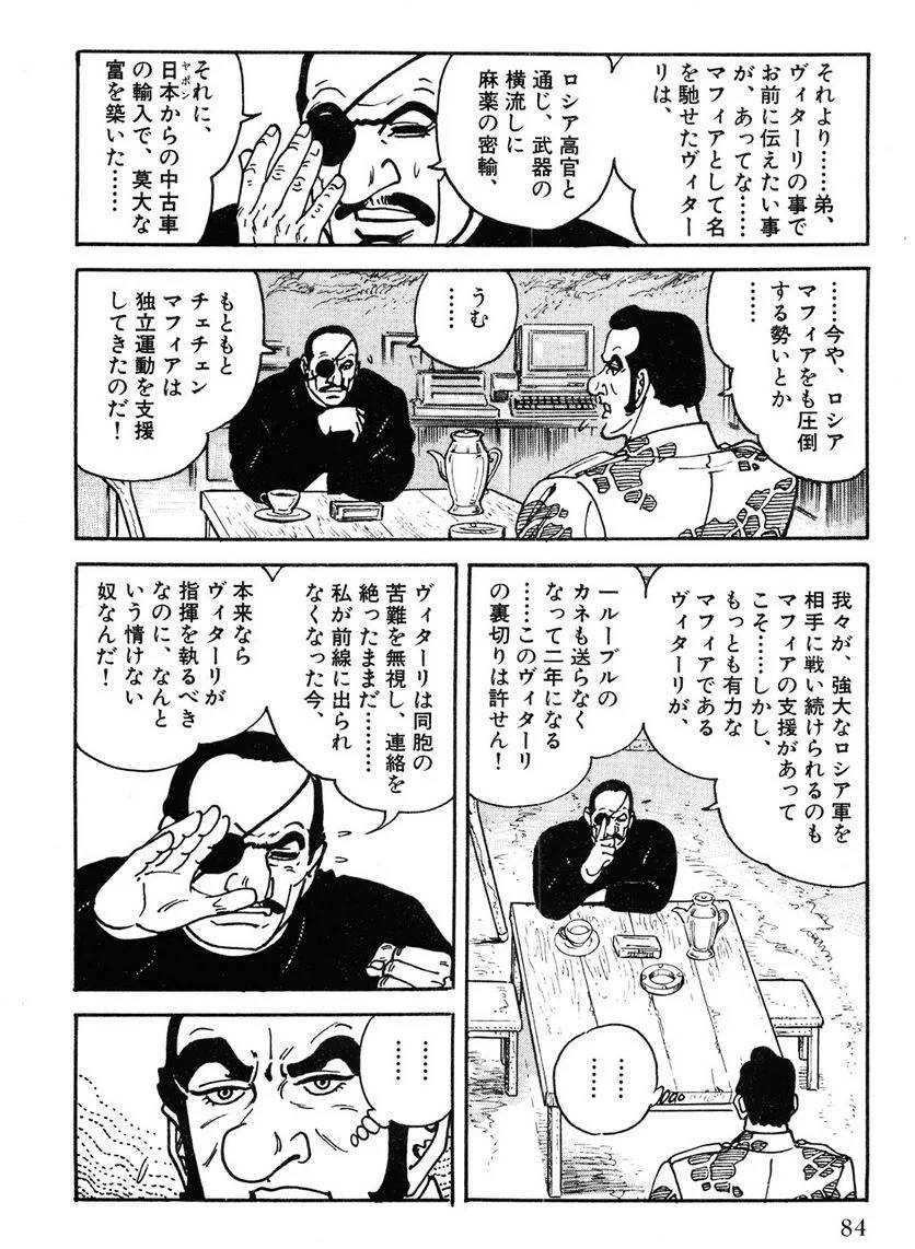 Page 84