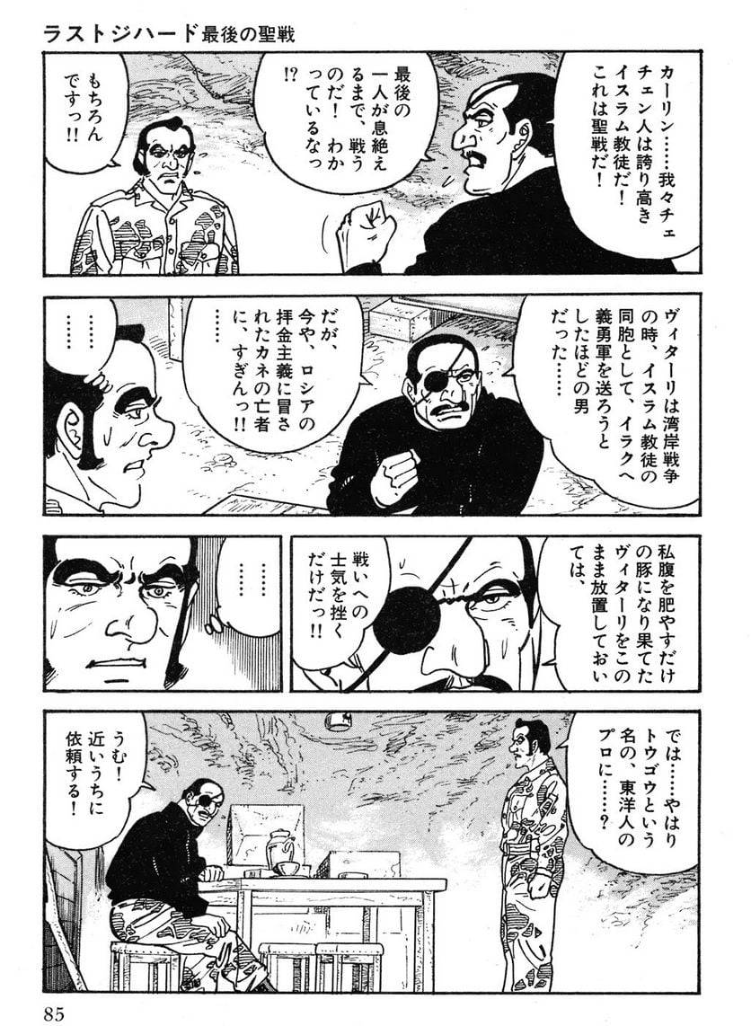 Page 85