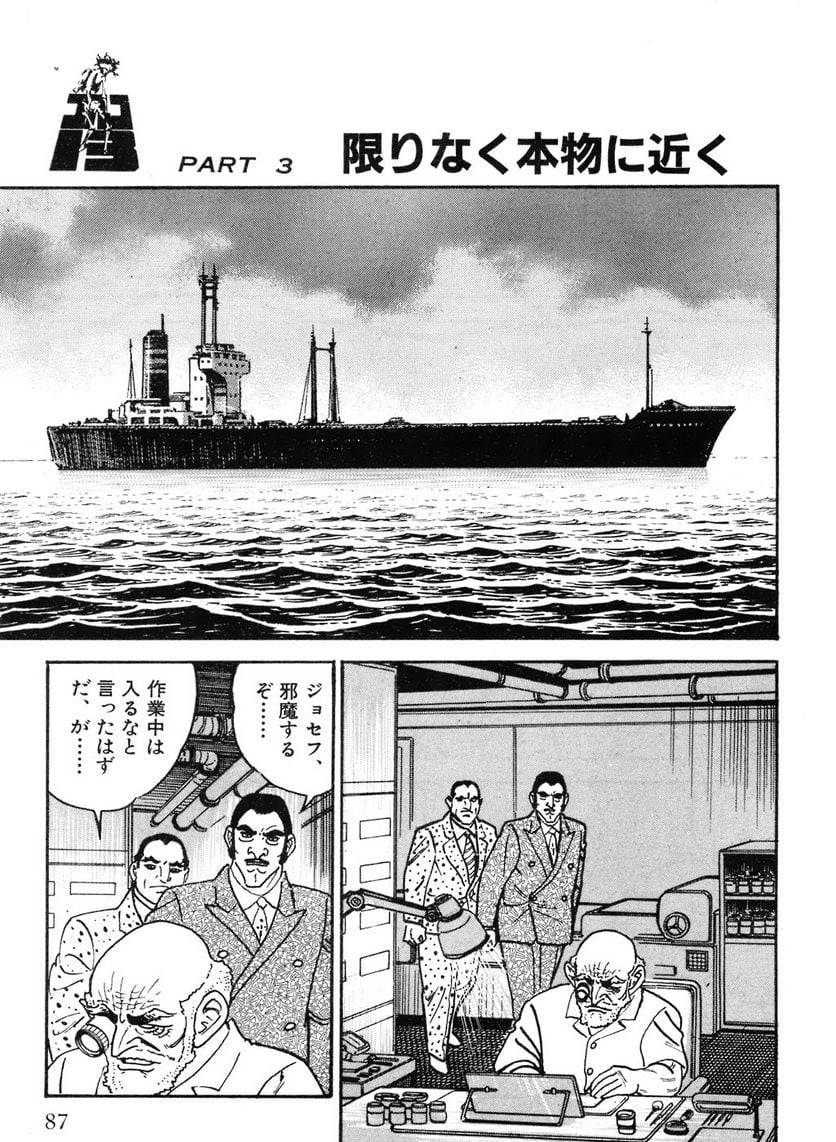 Page 87