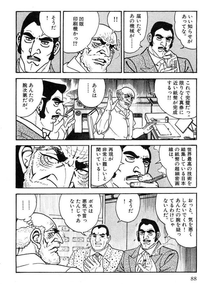 Page 88