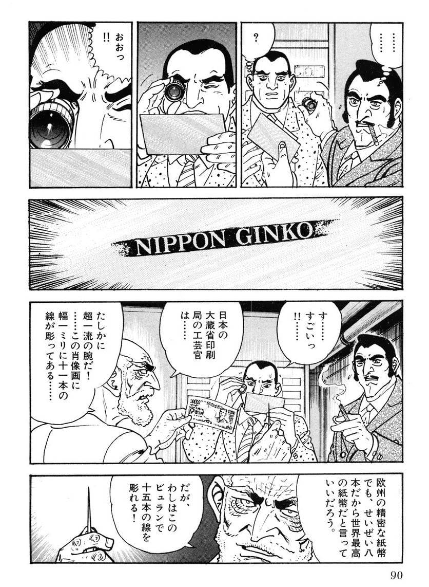 Page 90