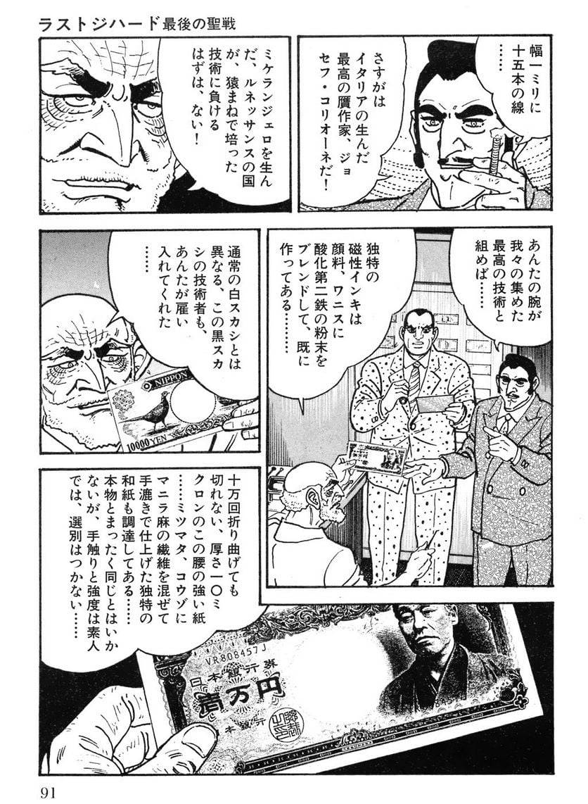 Page 91