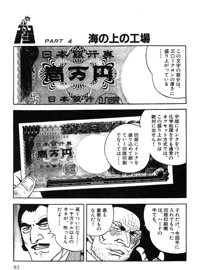 Page 93