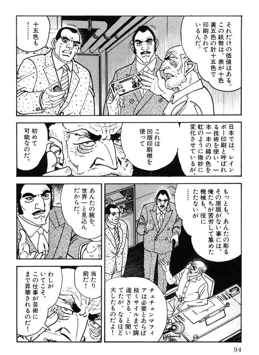 Page 94