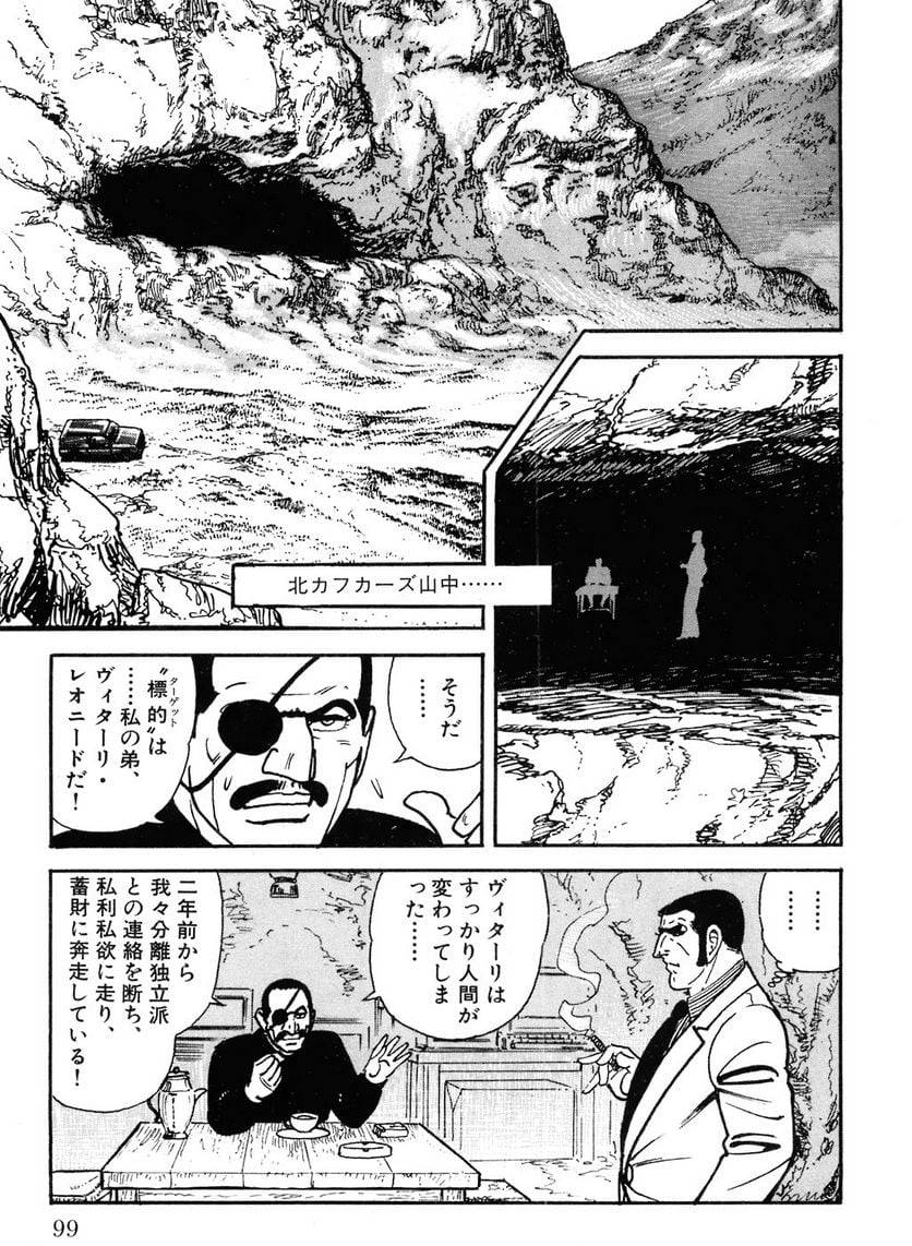 Page 99