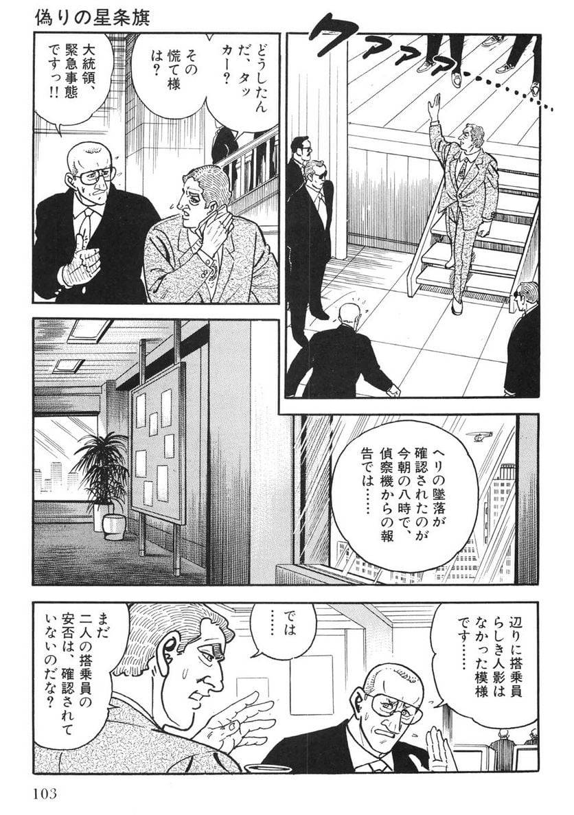 Page 101