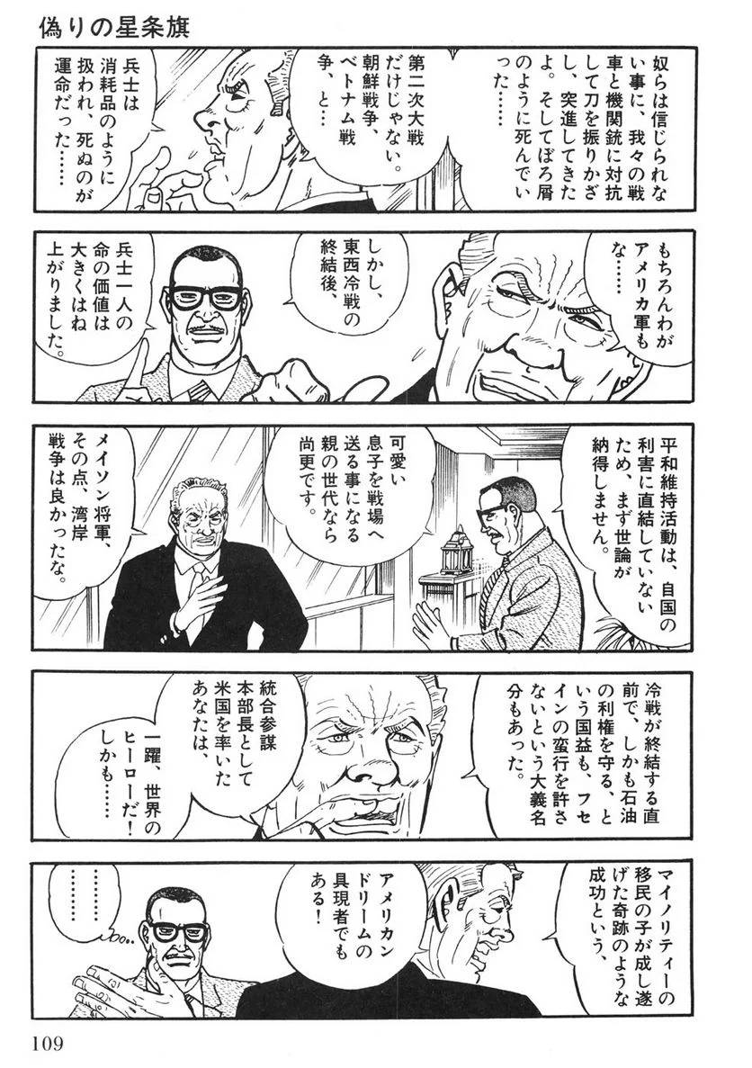 Page 107