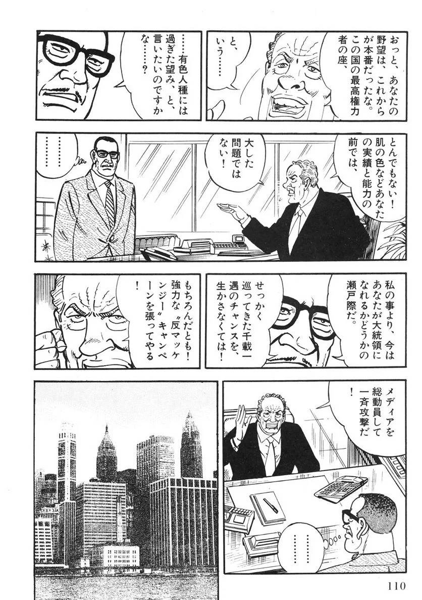 Page 108