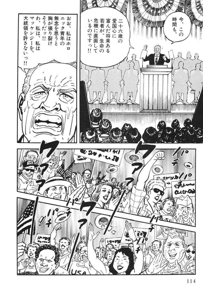 Page 112