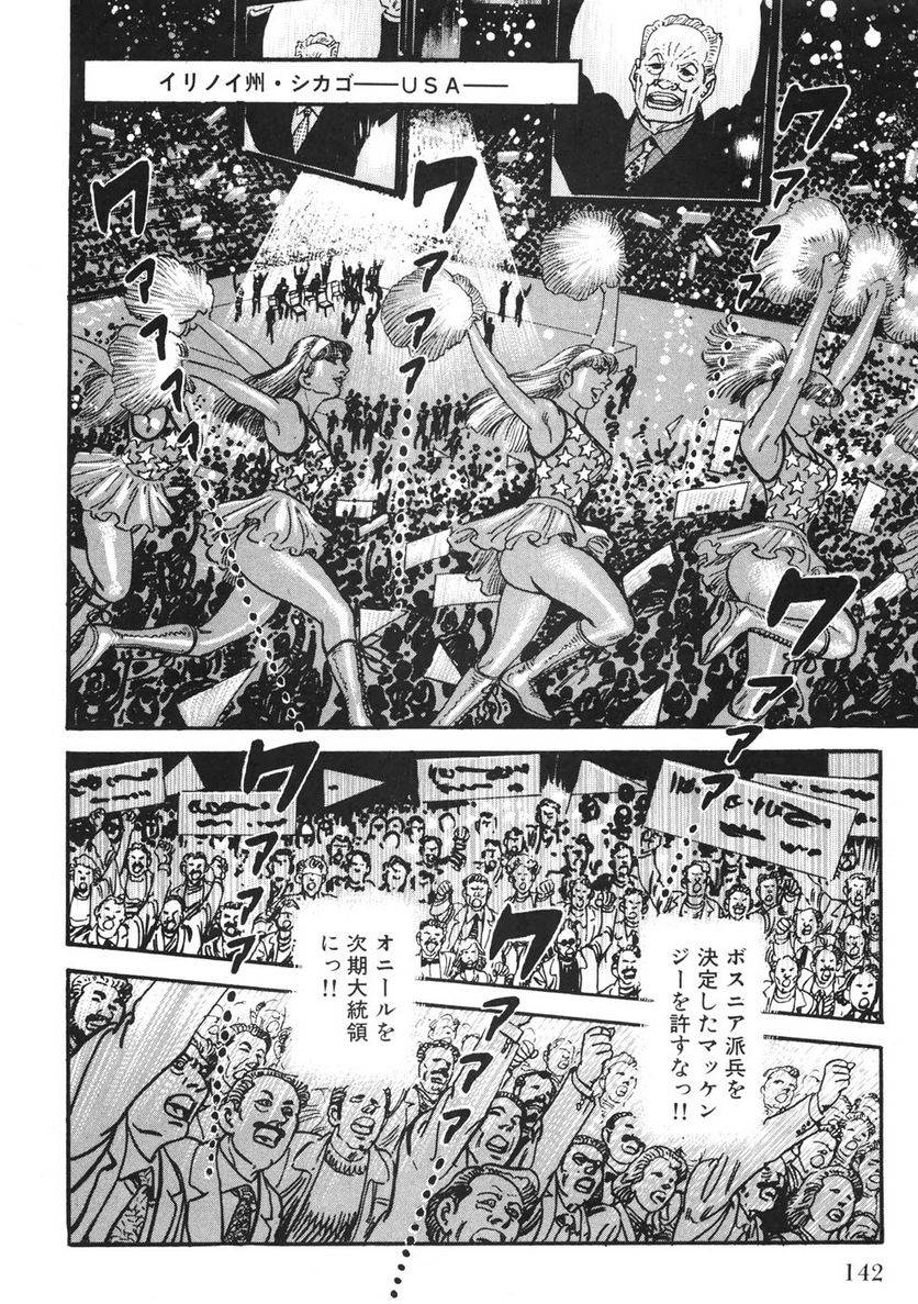 Page 140