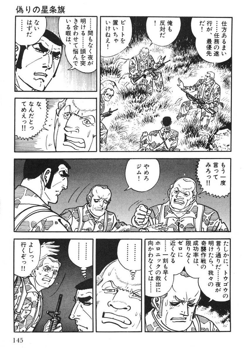 Page 143