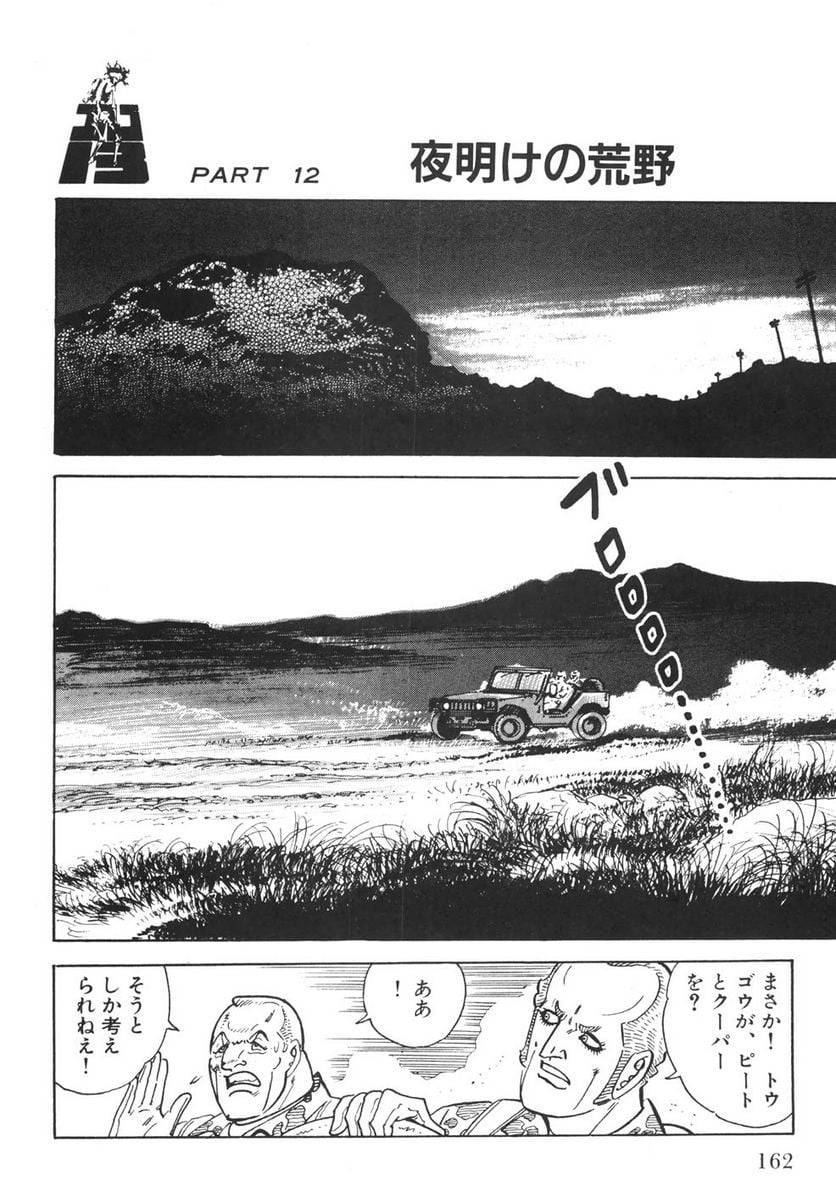 Page 160