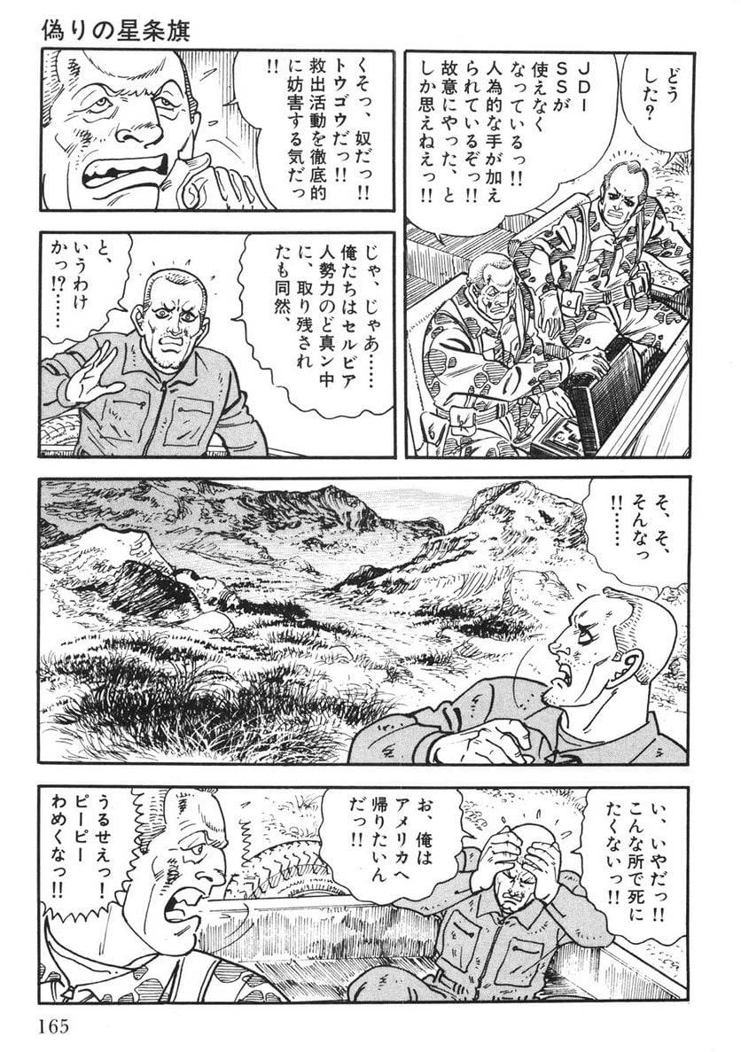 Page 163