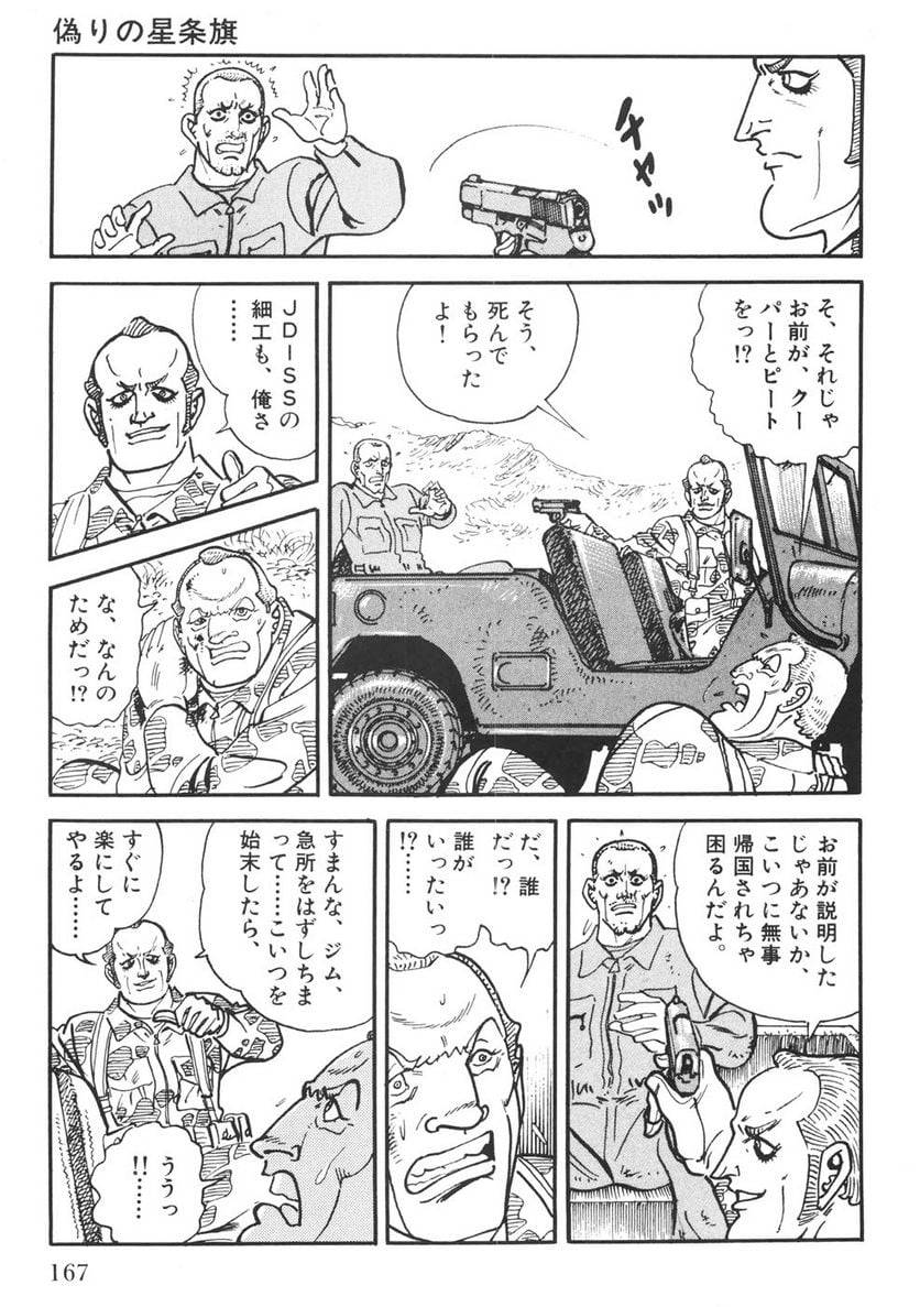 Page 165