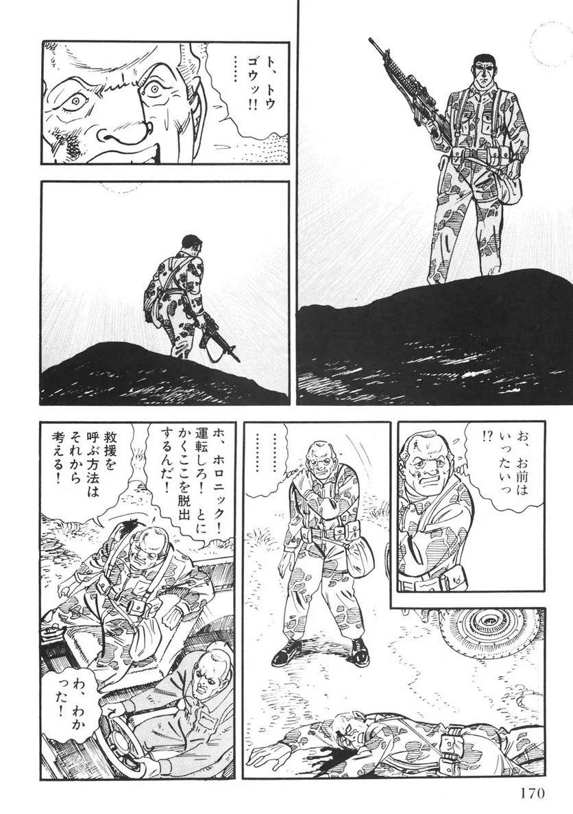 Page 168