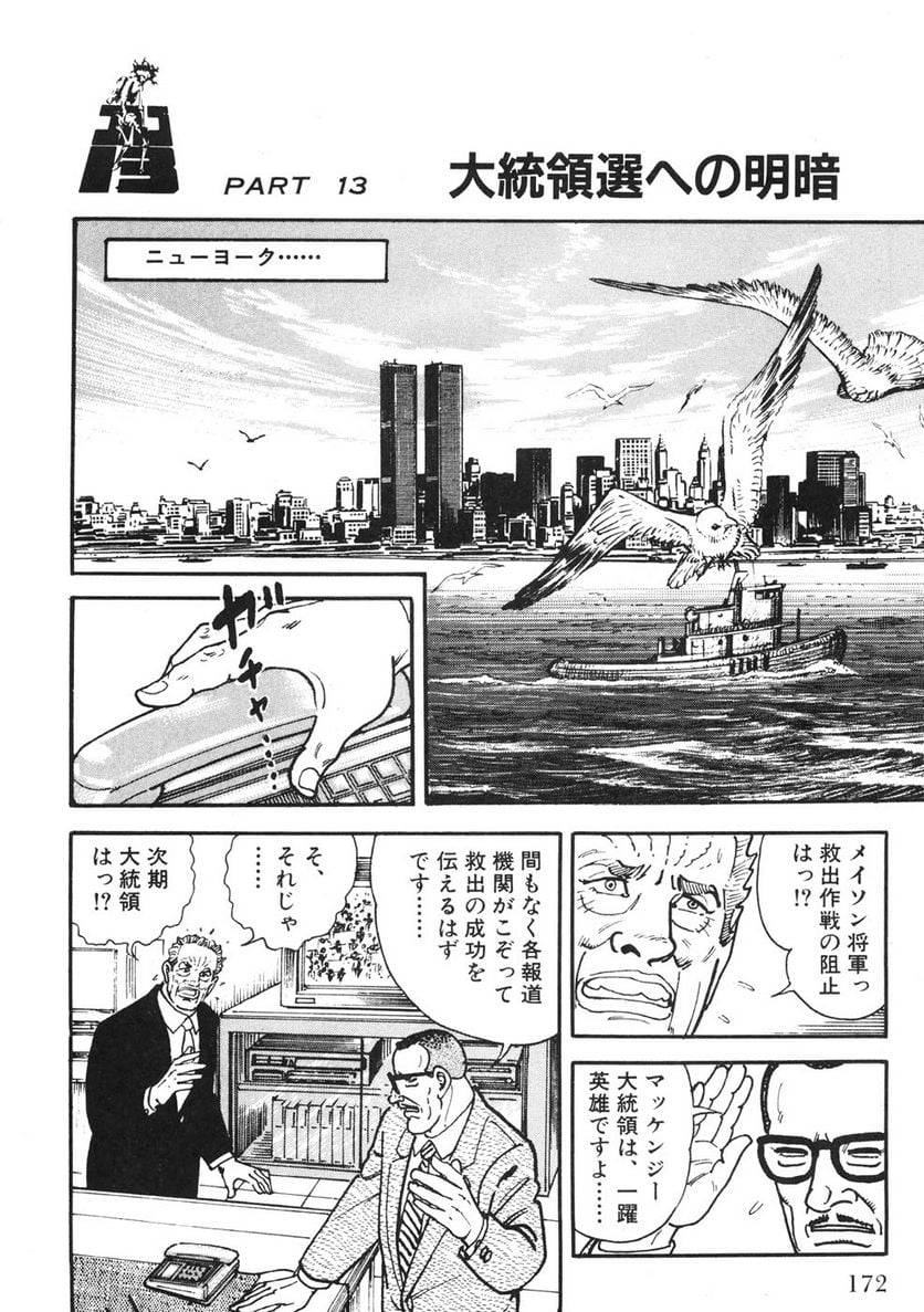 Page 170