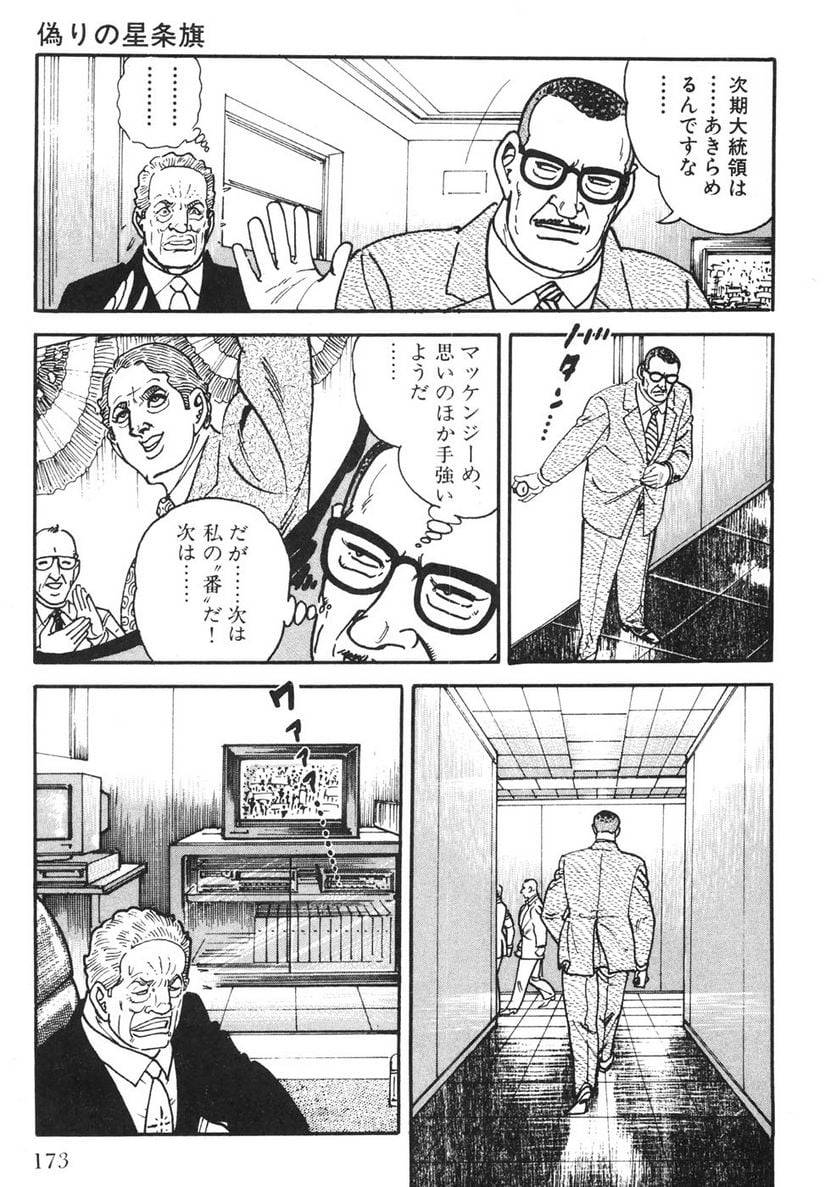 Page 171