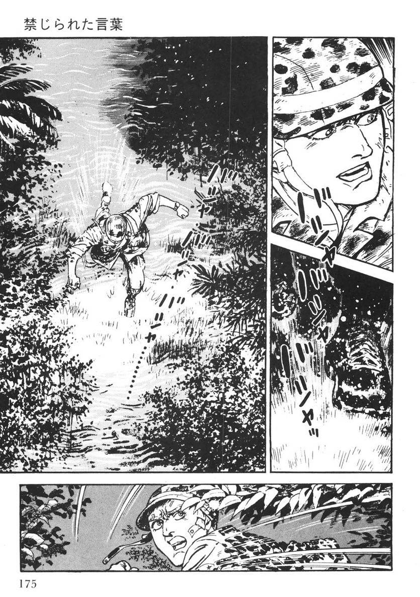 Page 173