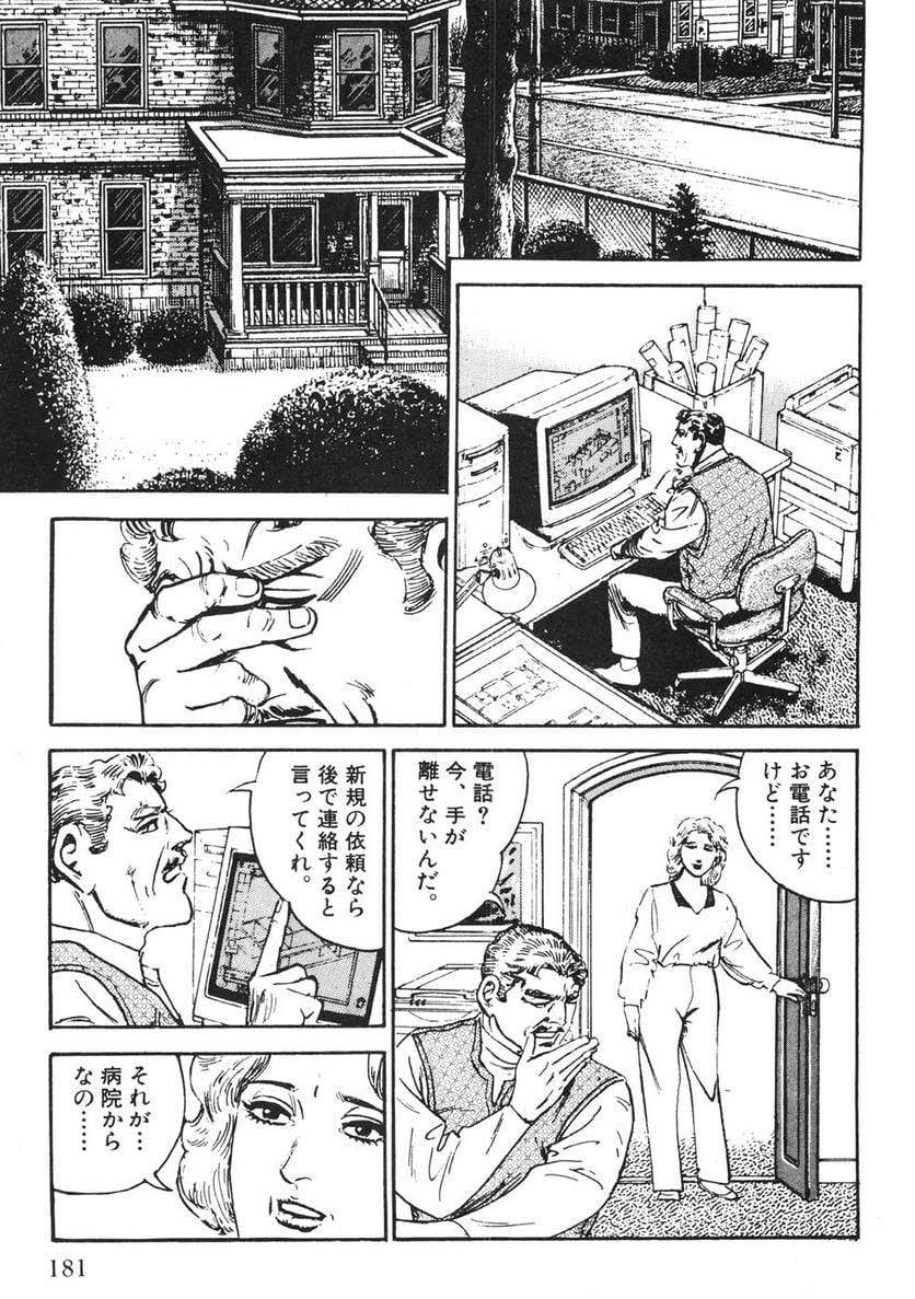 Page 179