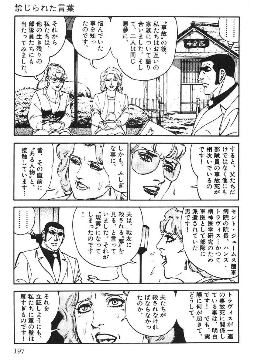 Page 195
