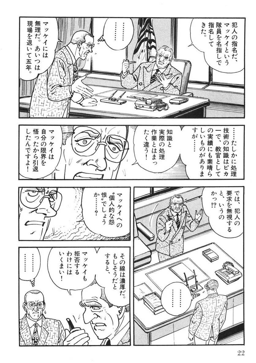 Page 20