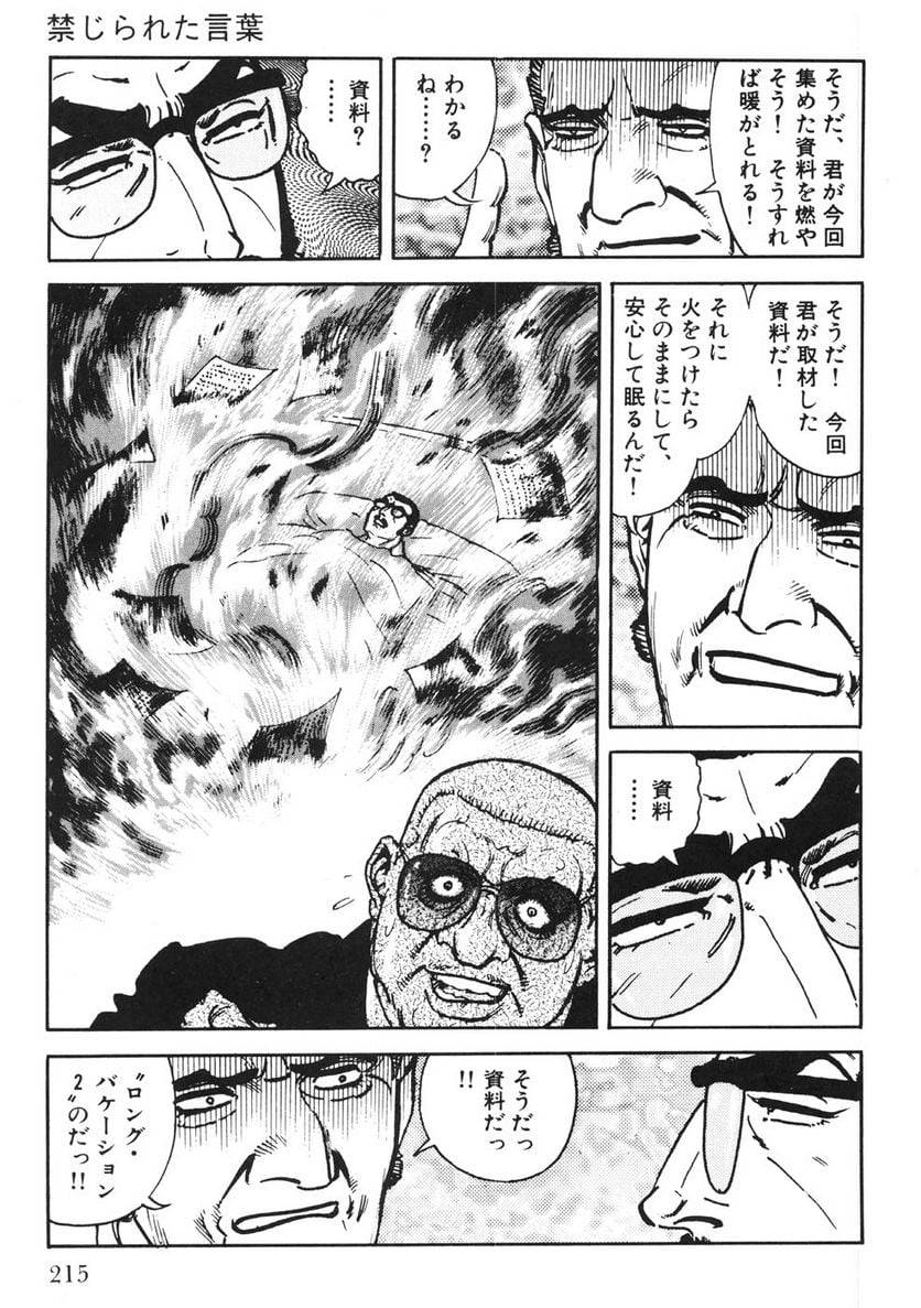 Page 213