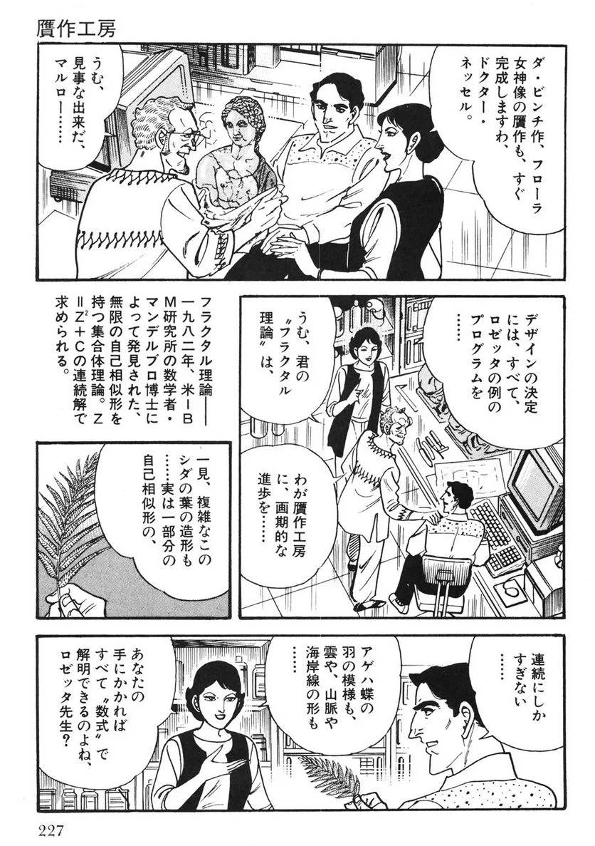 Page 225