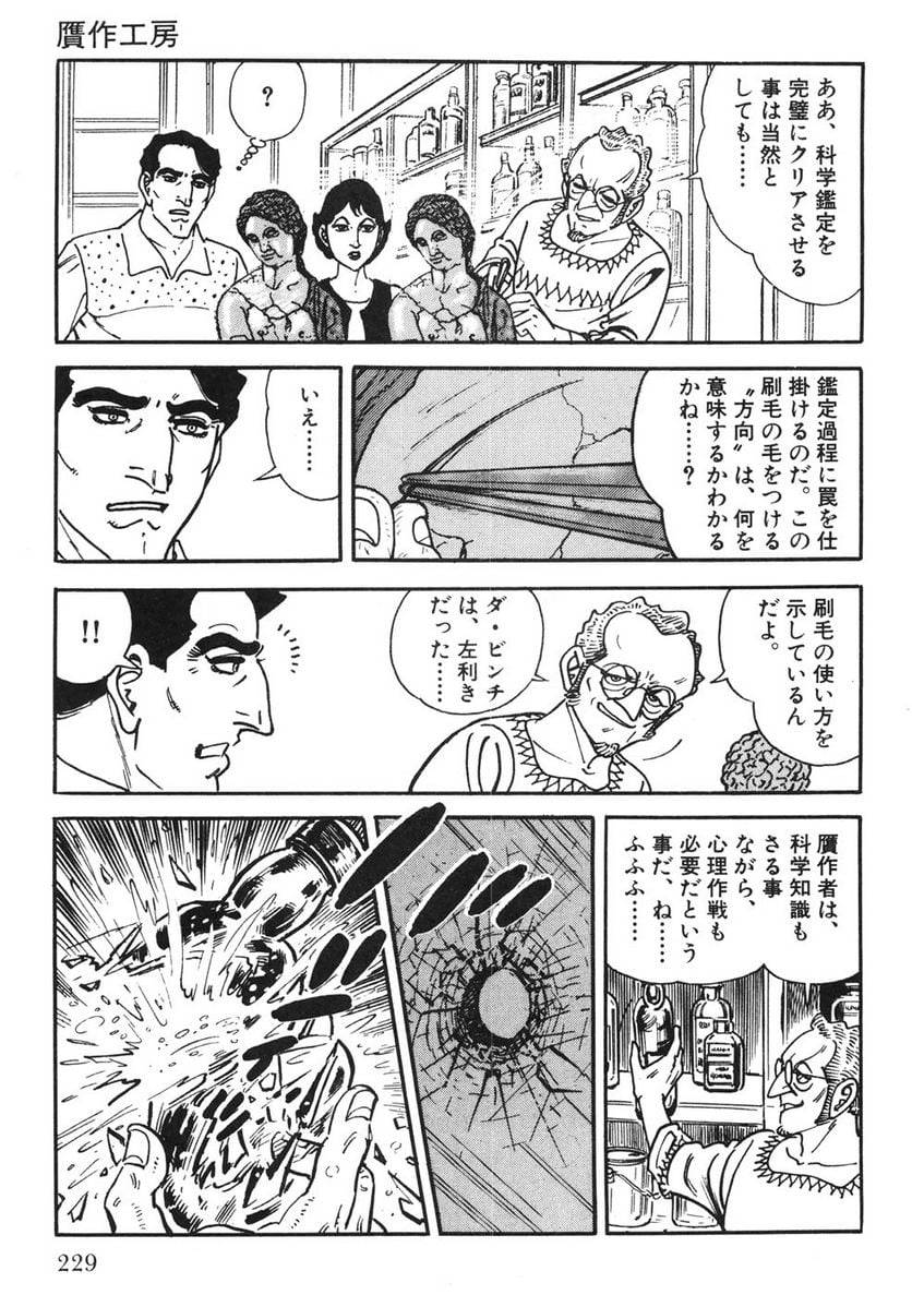 Page 227