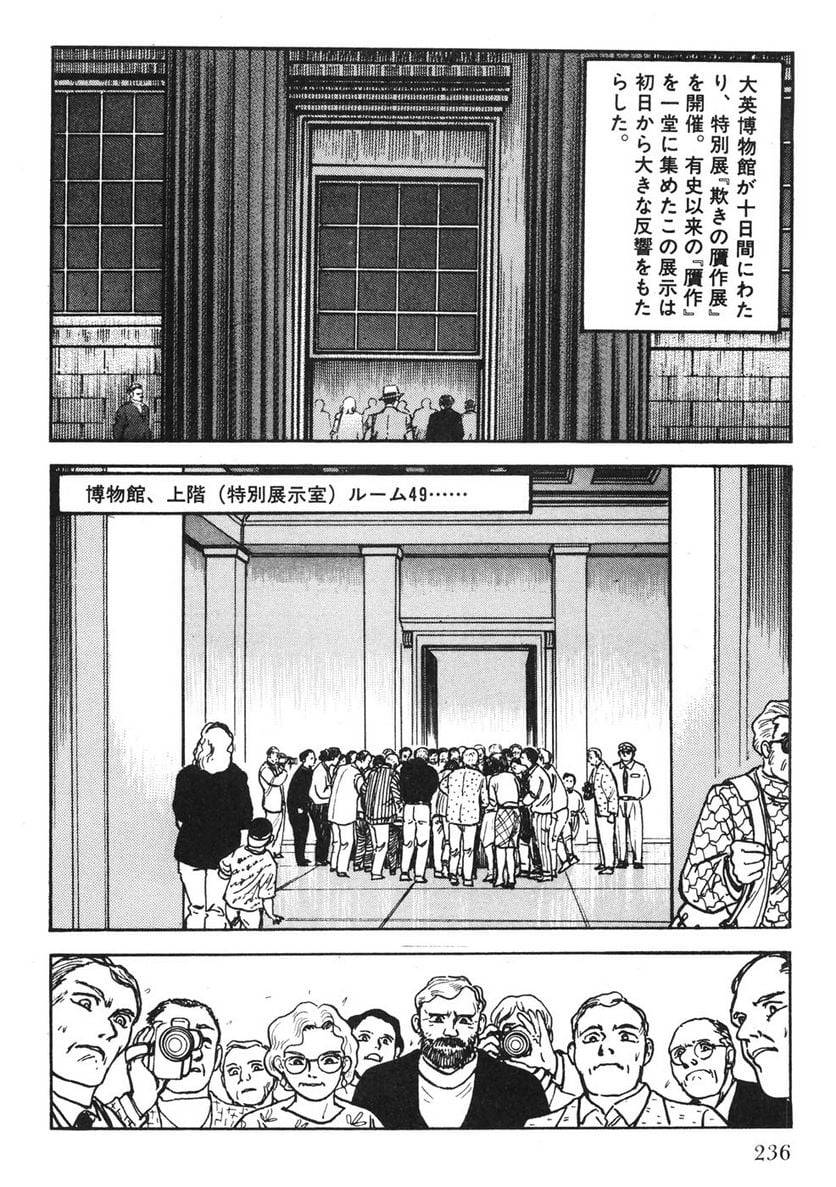 Page 234