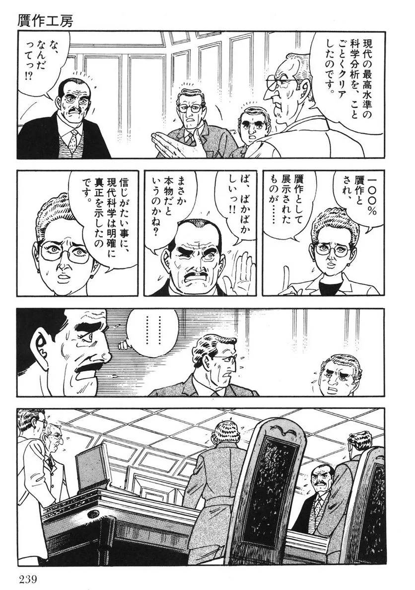 Page 237