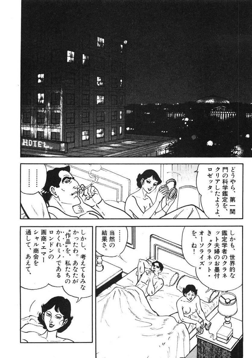 Page 238