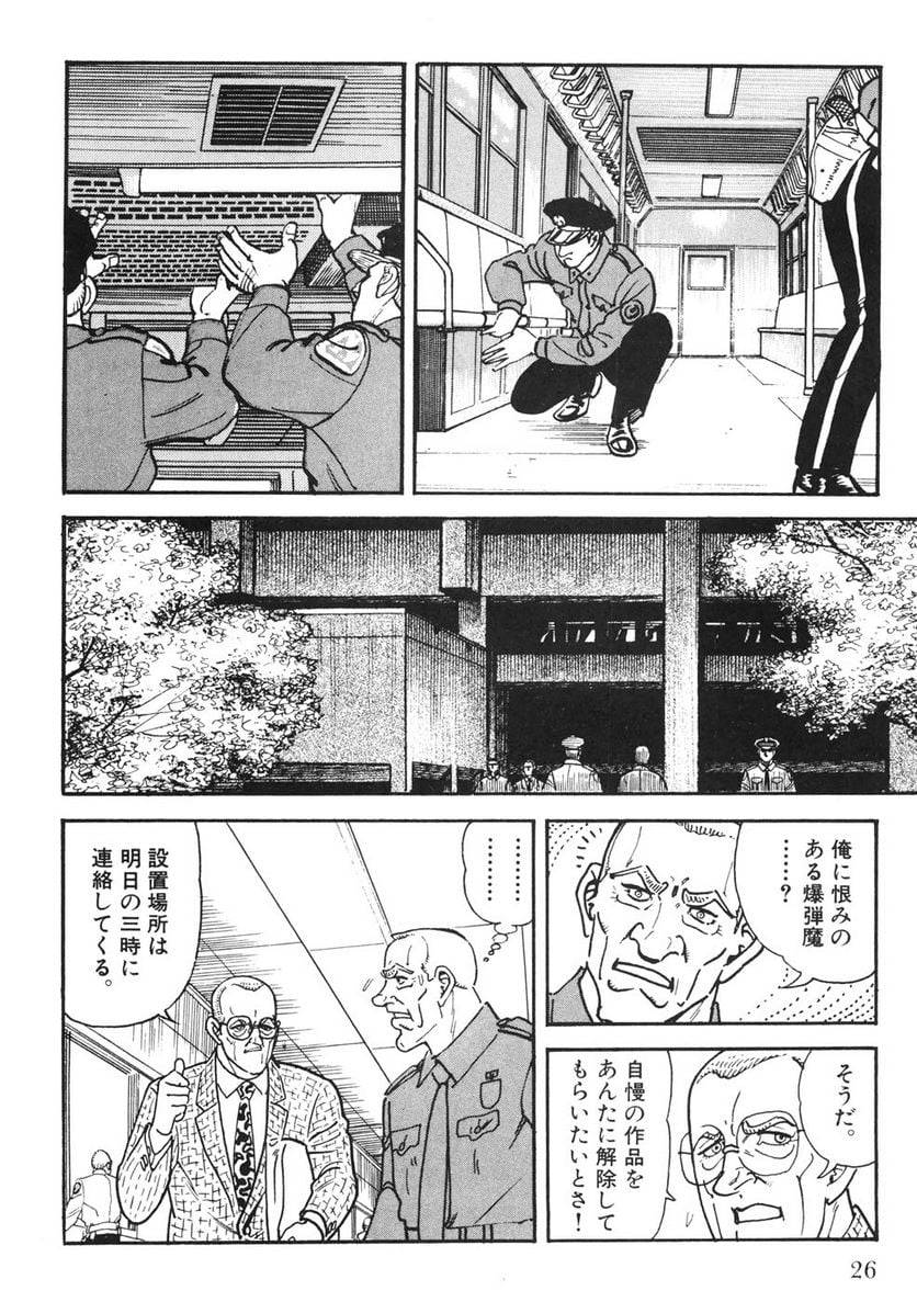 Page 24