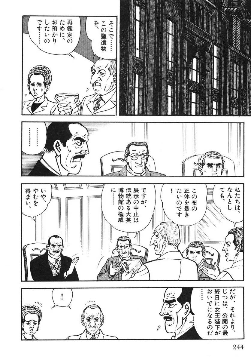 Page 242