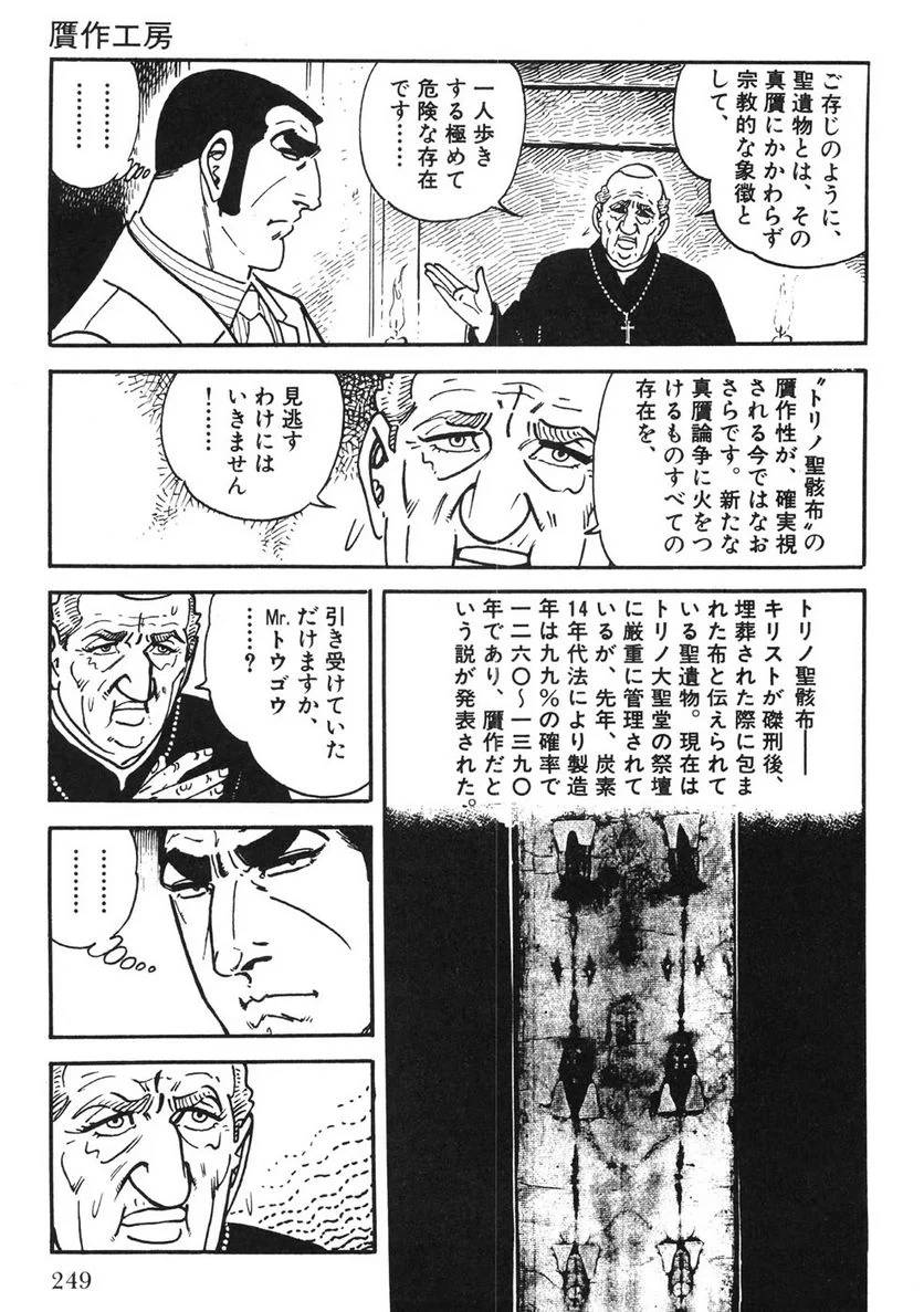 Page 247