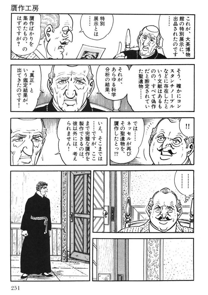 Page 249