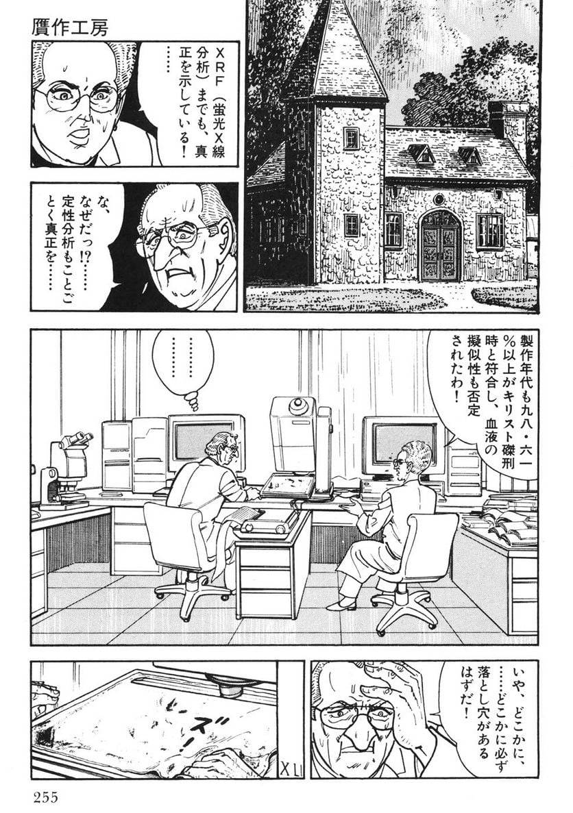 Page 253