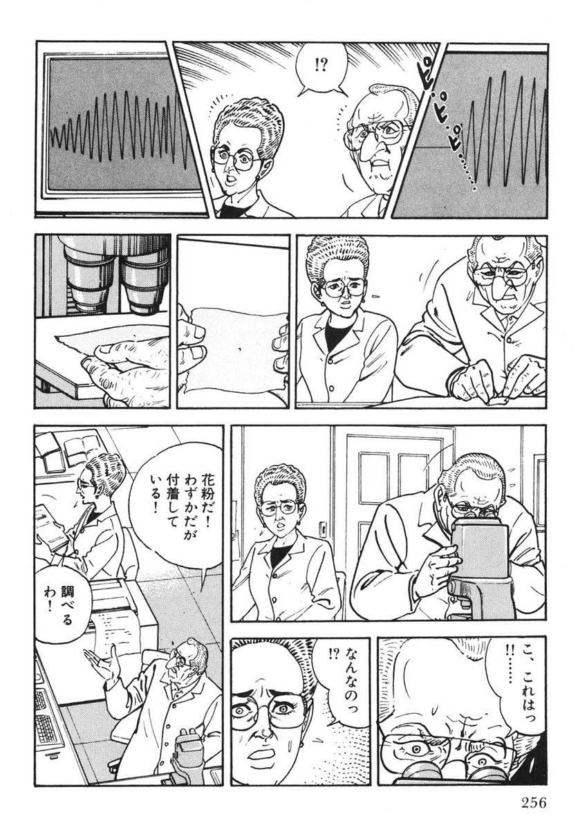 Page 254