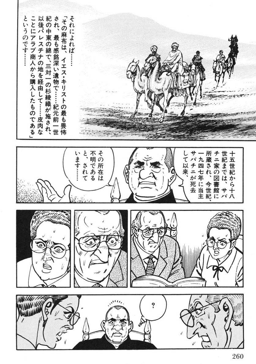 Page 258