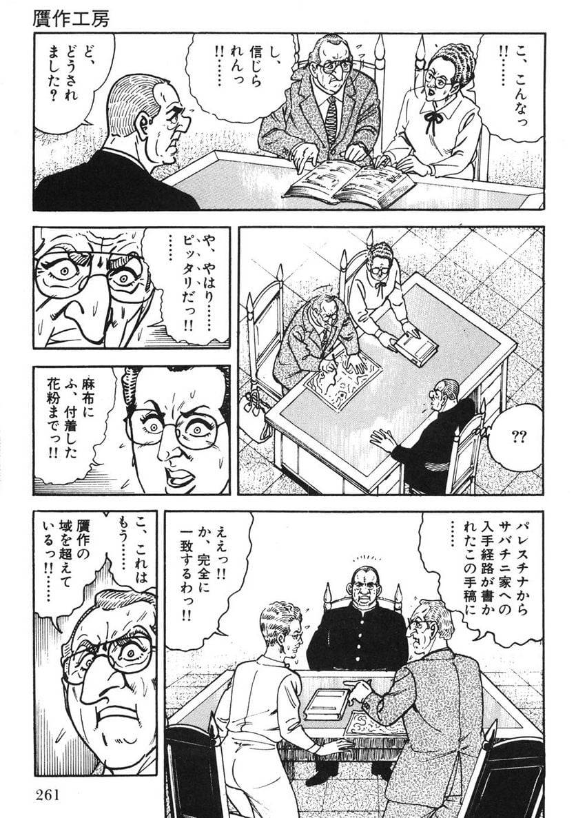 Page 259