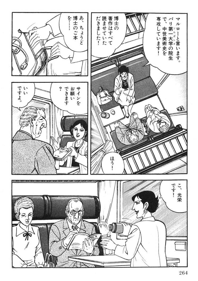 Page 262