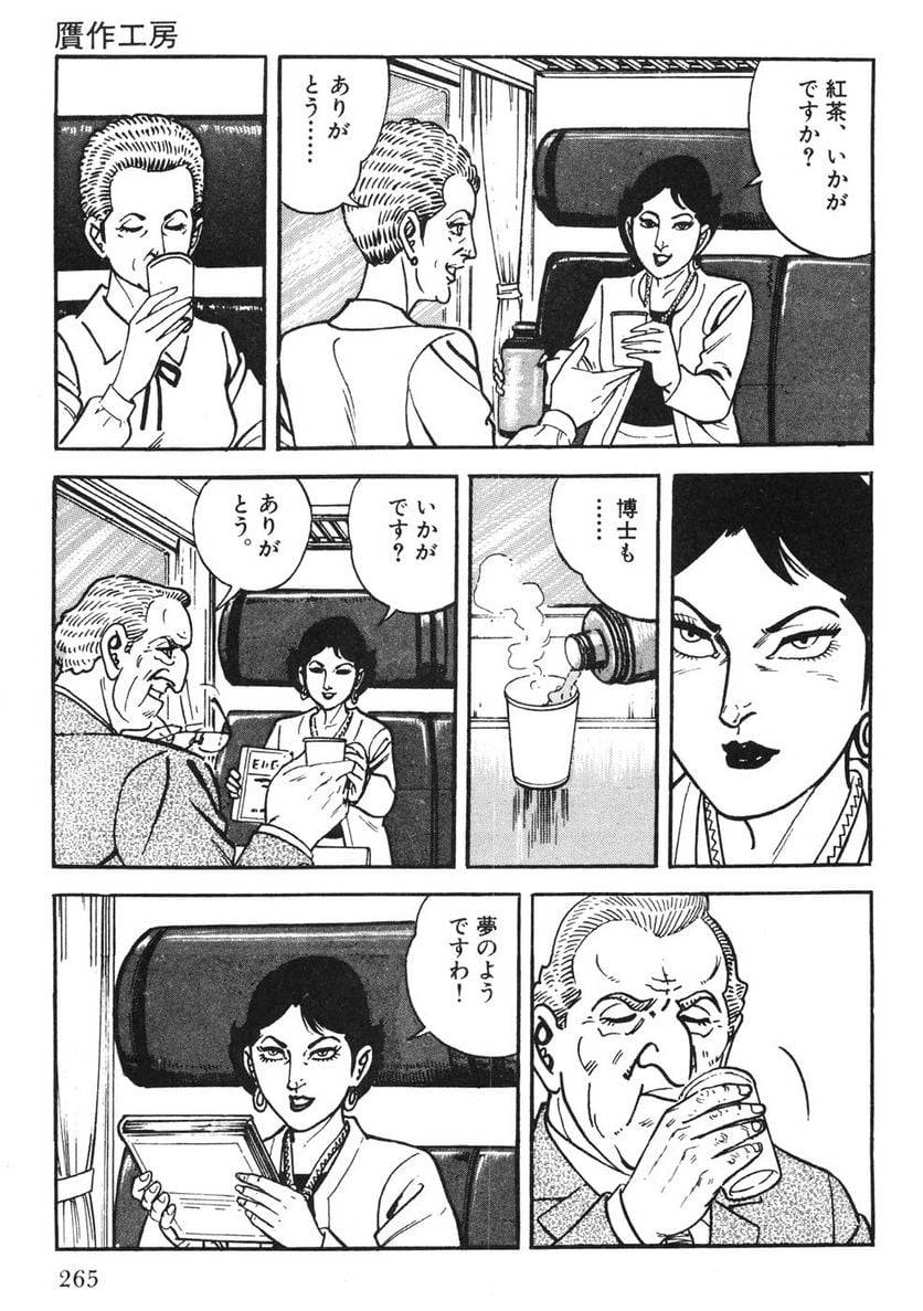 Page 263
