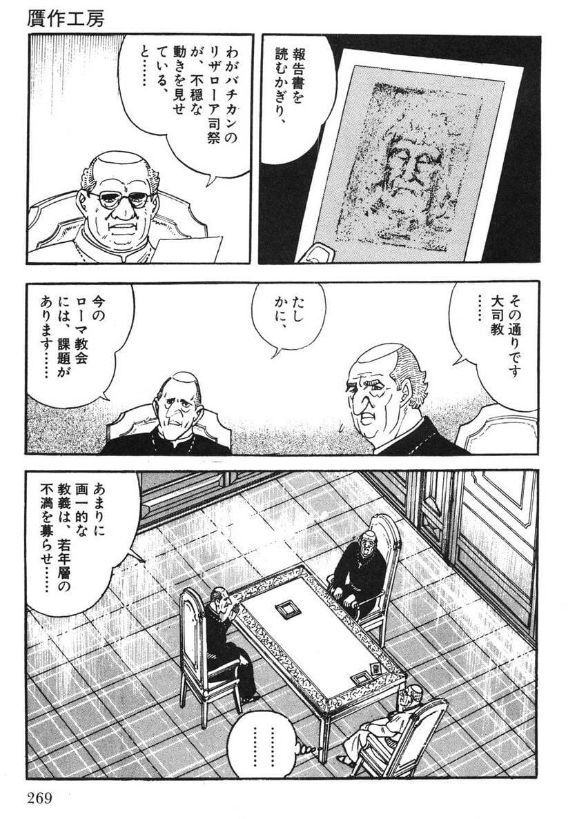 Page 267
