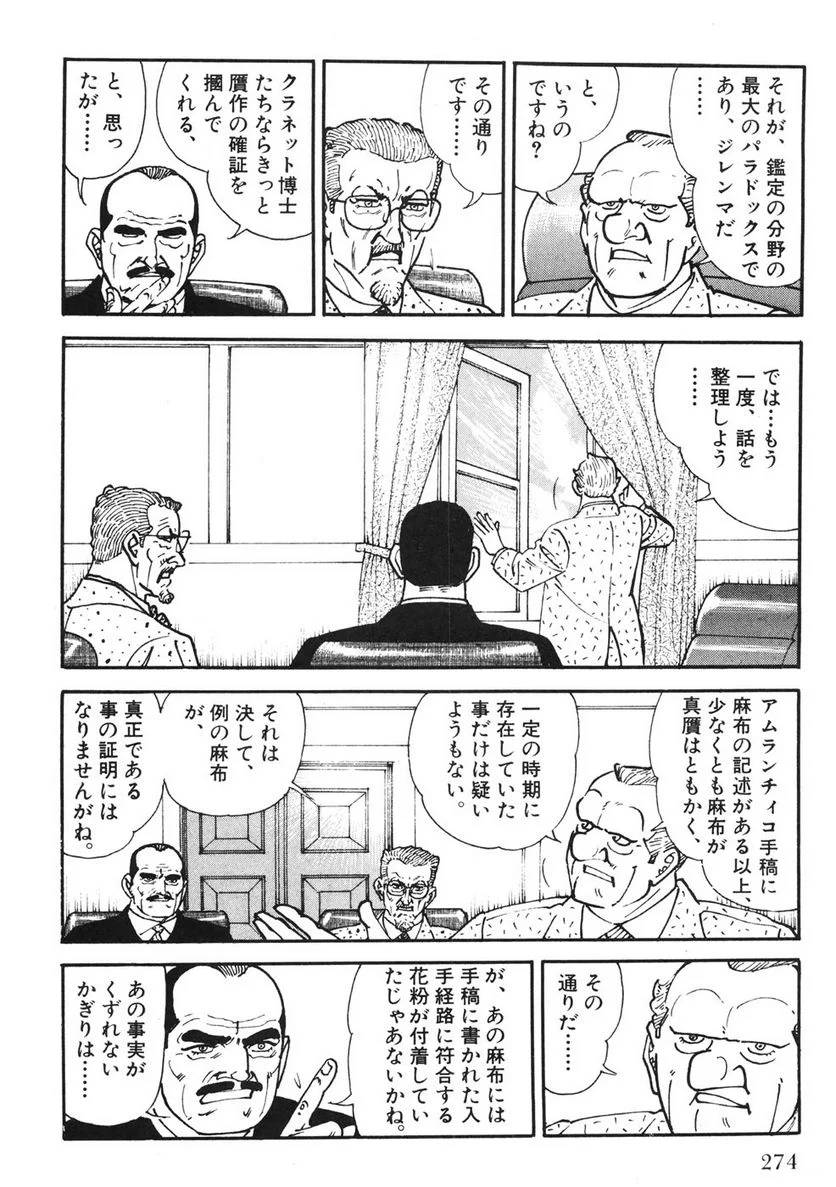Page 272