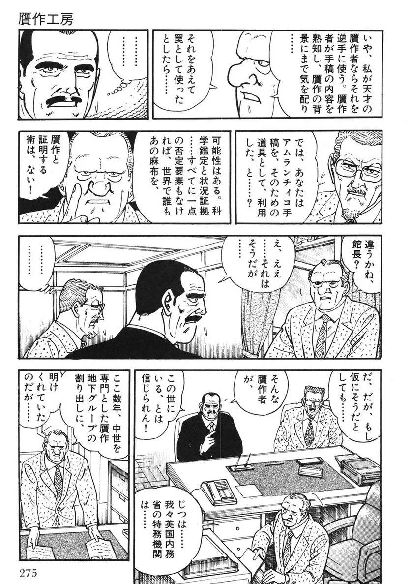 Page 273