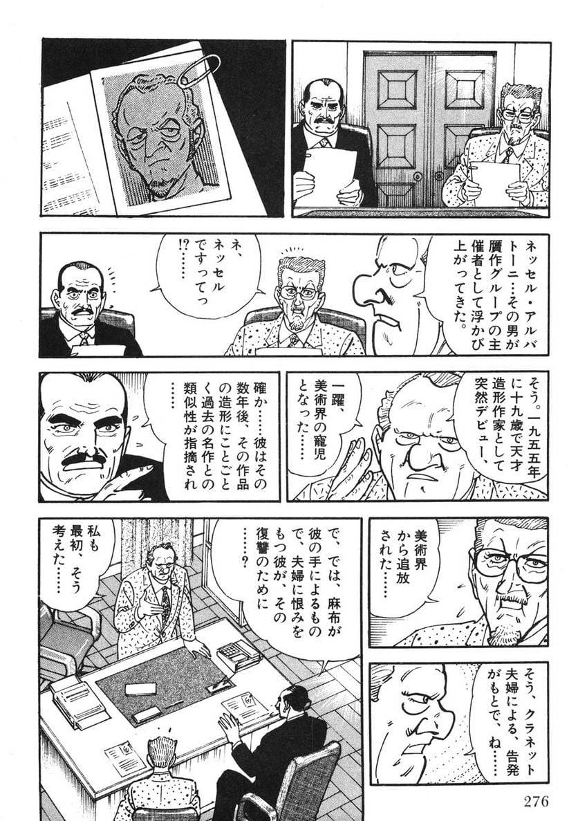 Page 274