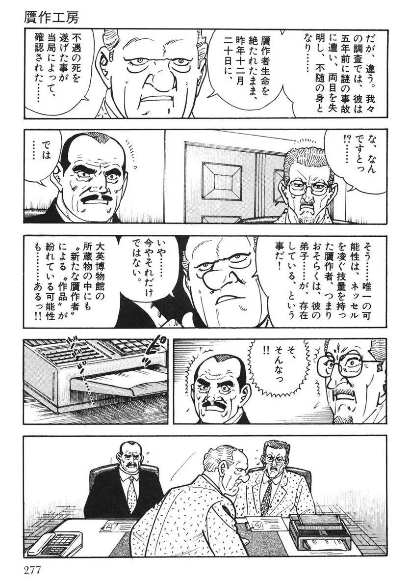 Page 275